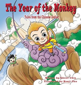 Carmel Valley San Diego Community | Tanya Aubin | the-year-of-the-monkey-tales-of-the-chinese-zodiac